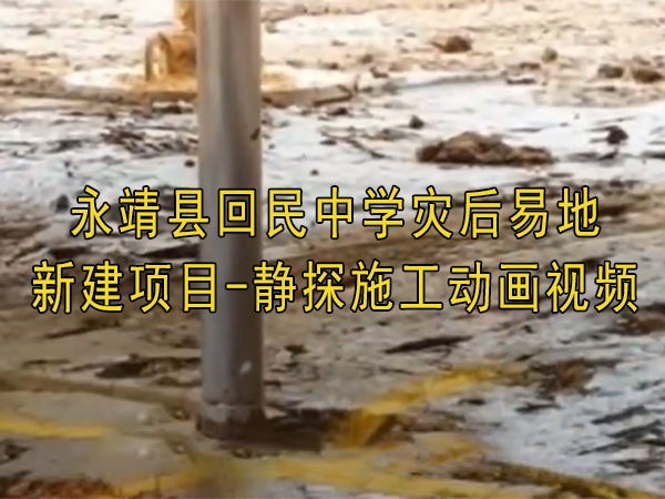 香蕉视频APP在线观看、香蕉视频APP软件下载、靜力觸探施工視頻